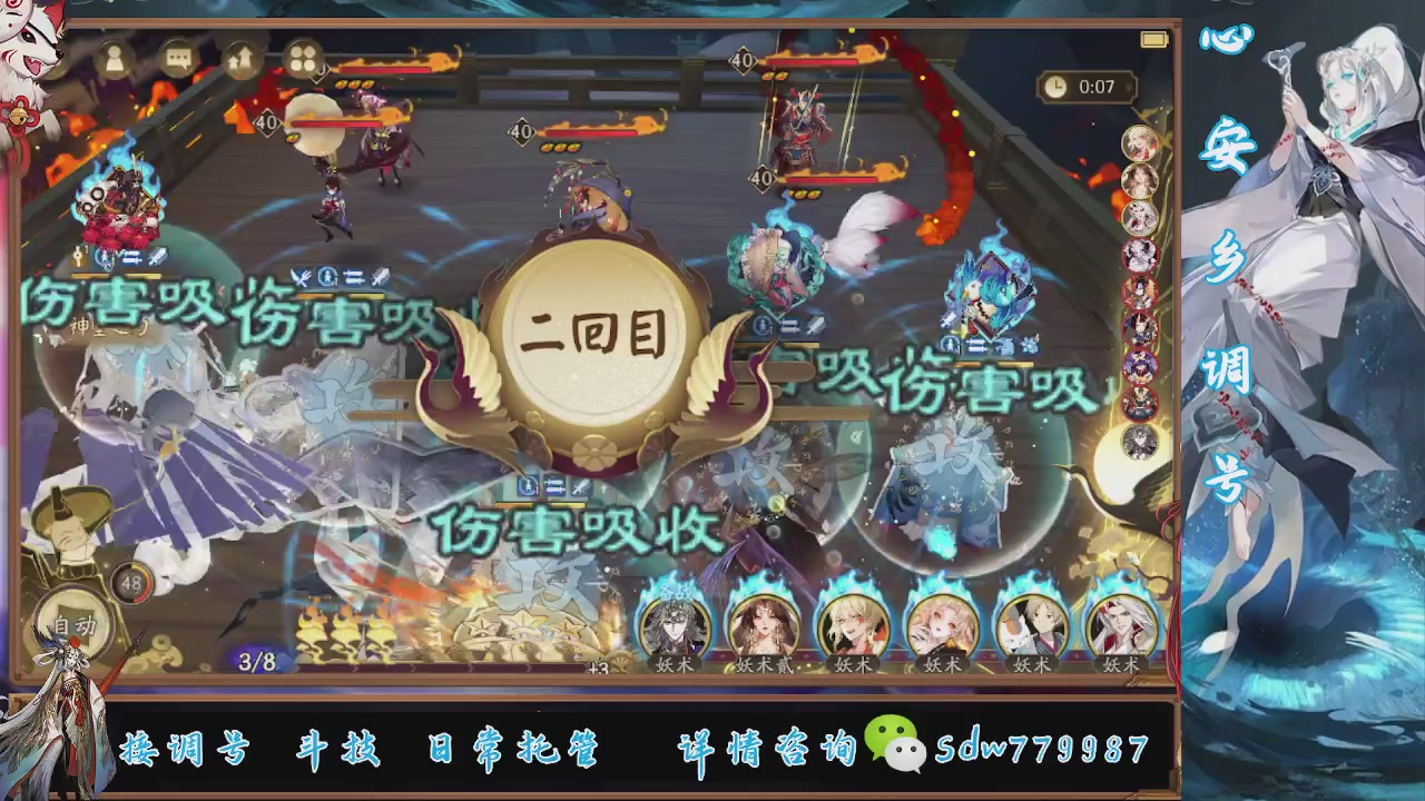 接调号|斗技|托管