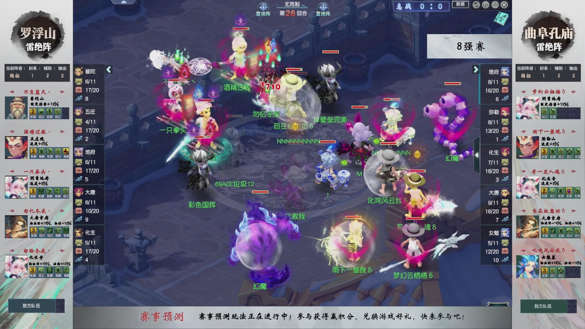 【重播】第235届武神坛-淘汰赛