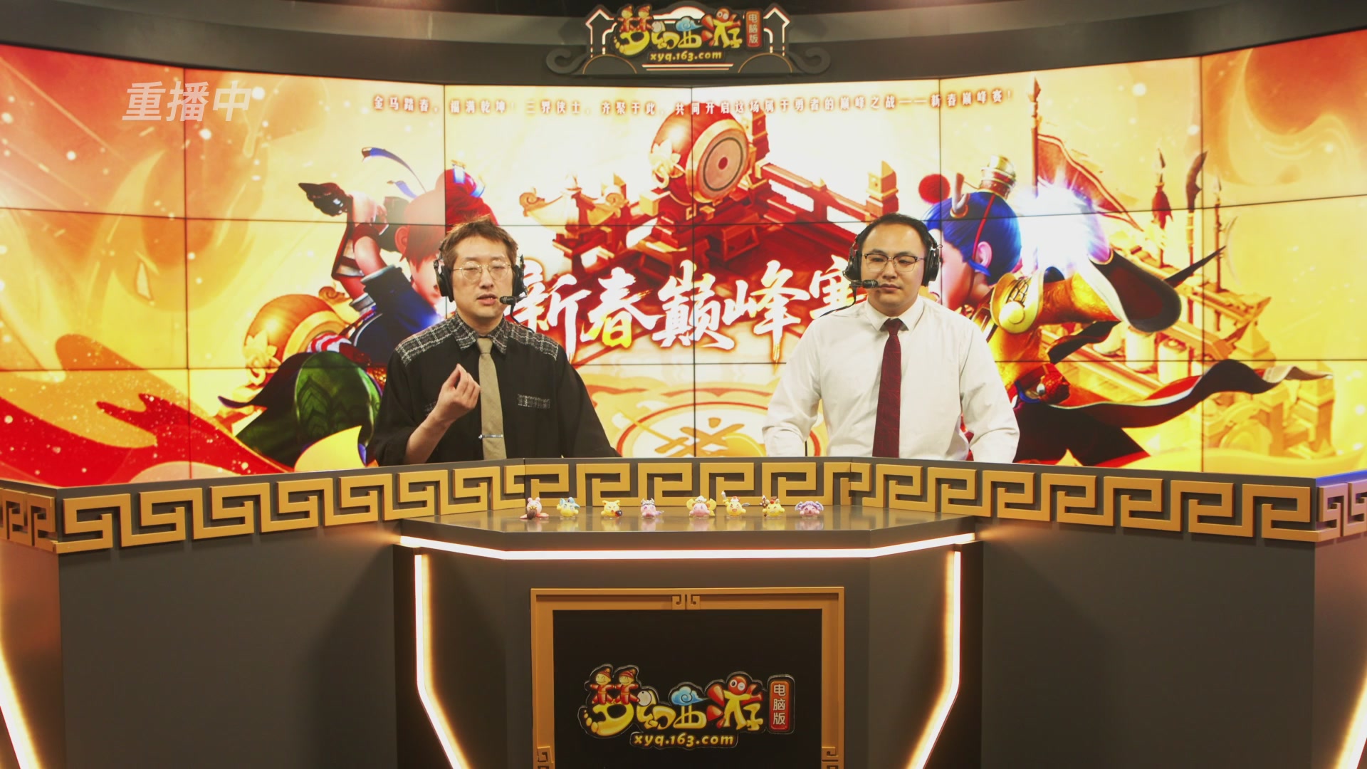 【重播】畅玩服新春巅峰赛-决赛