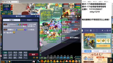 接估号配号调号找号