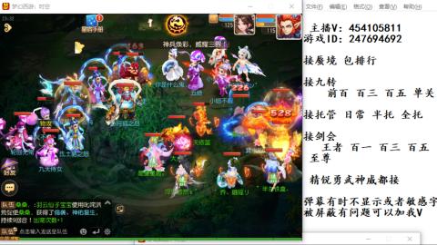 接九转蜃境剑会托管~