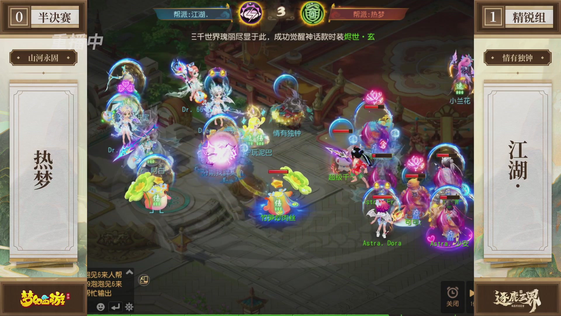 逐鹿三界帮派联赛