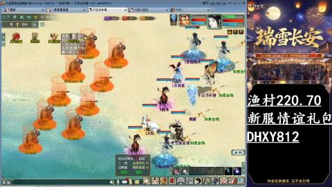 玩着大话听着歌