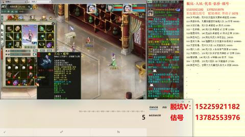 脱坑估价代卖单号组号养5078娃