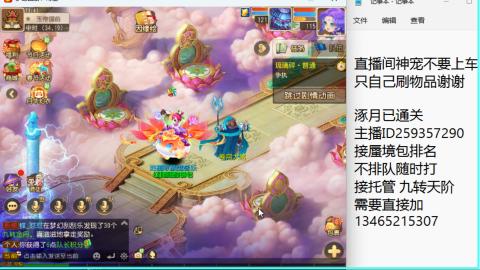 接九转蜃境托管~