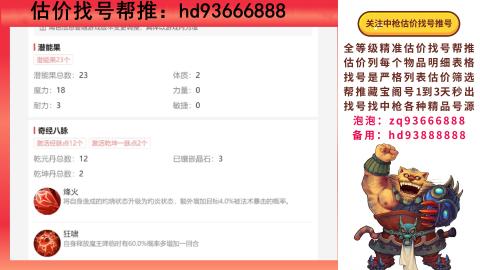 第一估价找号帮推  物价把控师让你买卖无