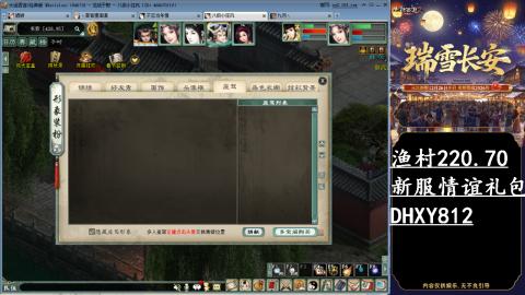 玩着大话听着歌