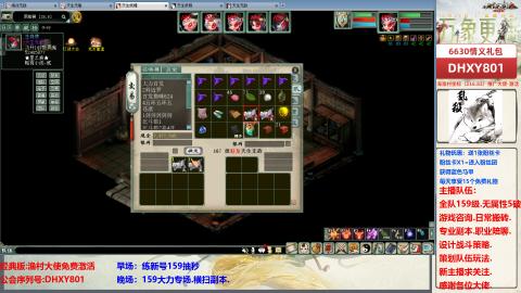 大力撸怪.游戏咨询.专业陪聊.