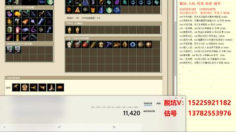 脱坑估价代卖单号组号养5078娃