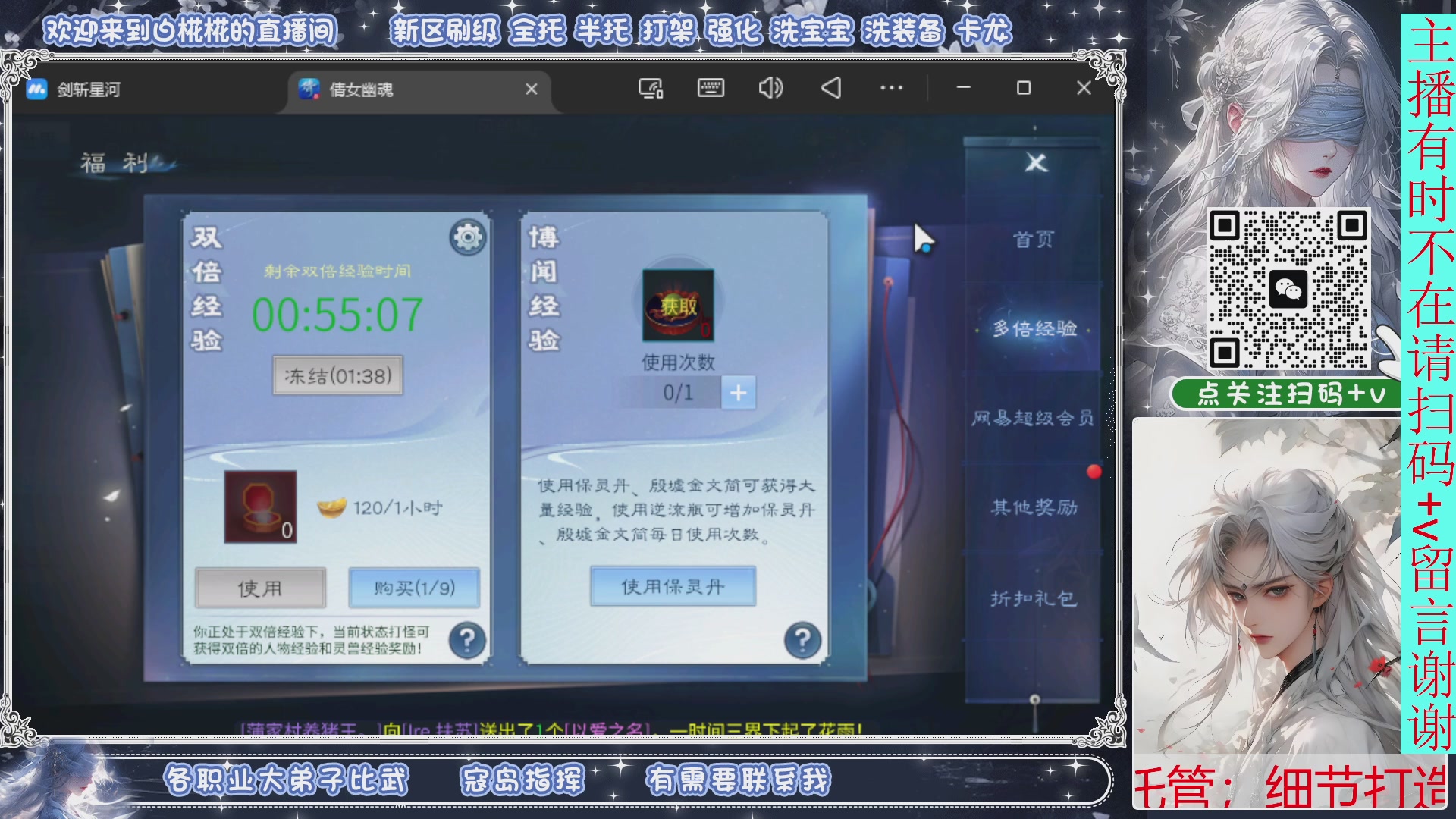 接托管，剑斩找侠侣，有问必答
