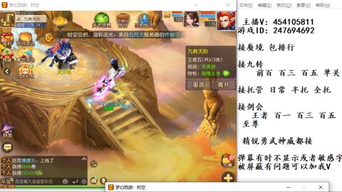 接九转蜃境剑会托管~