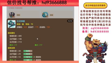 第一估价找号帮推  物价把控师让你买卖无