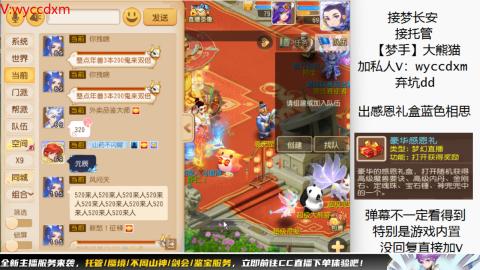 接蜃境九转天阶托管梦长安