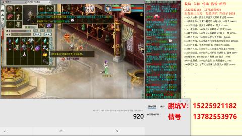 脱坑估价代卖单号组号养5078娃