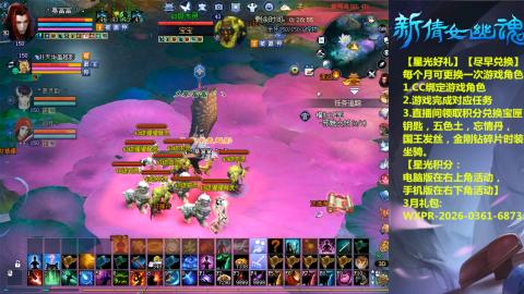 能绑定下星光吗？636幸运日常、守财