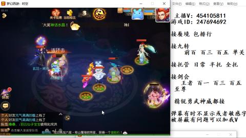 接九转蜃境剑会托管~