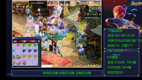 1600法伤凌波4法也不慢