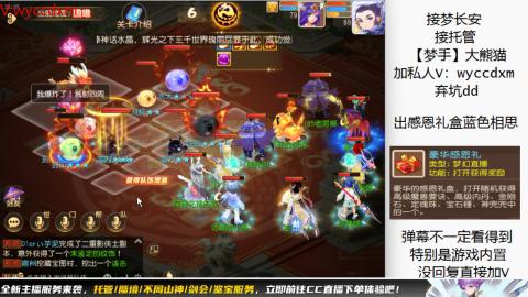 接蜃境九转天阶托管梦长安