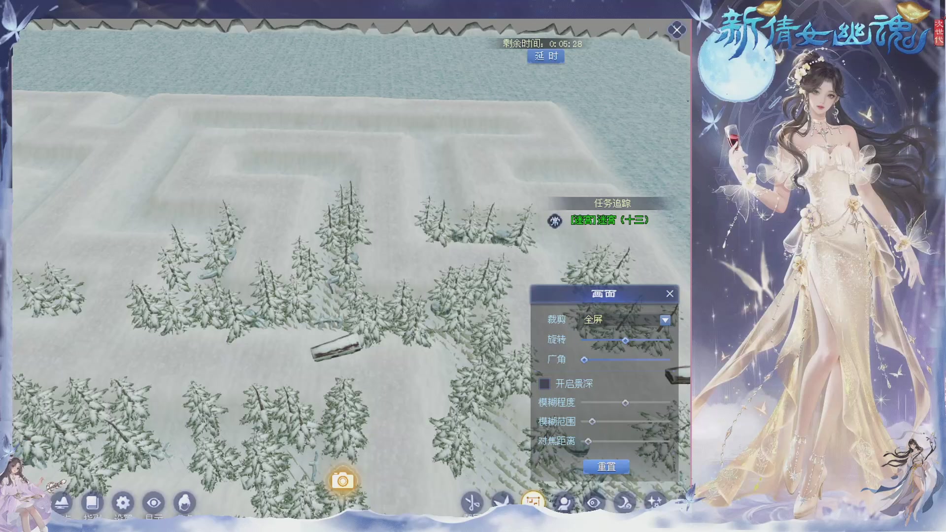 接集影 法器 迷宫