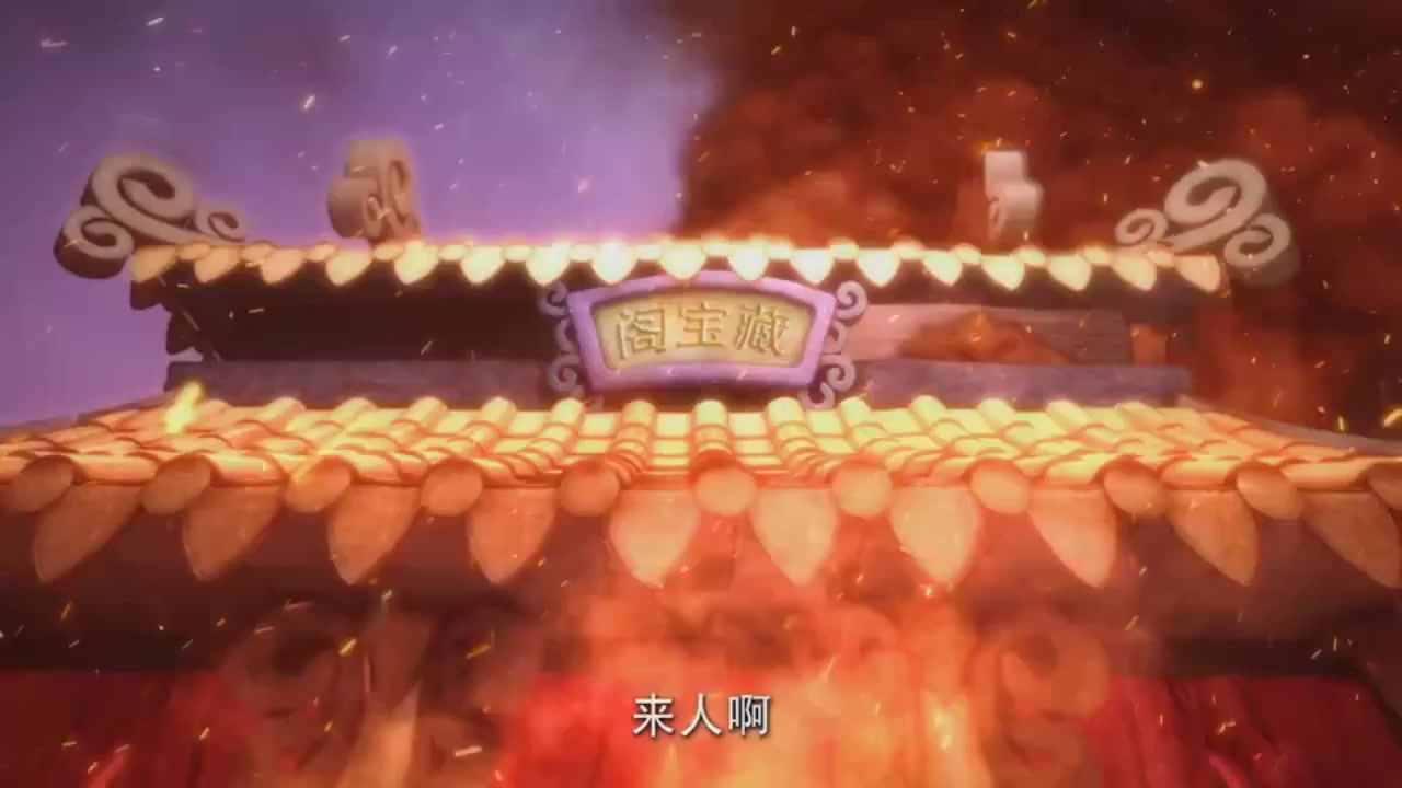 梦幻西游动画片第一季第9集