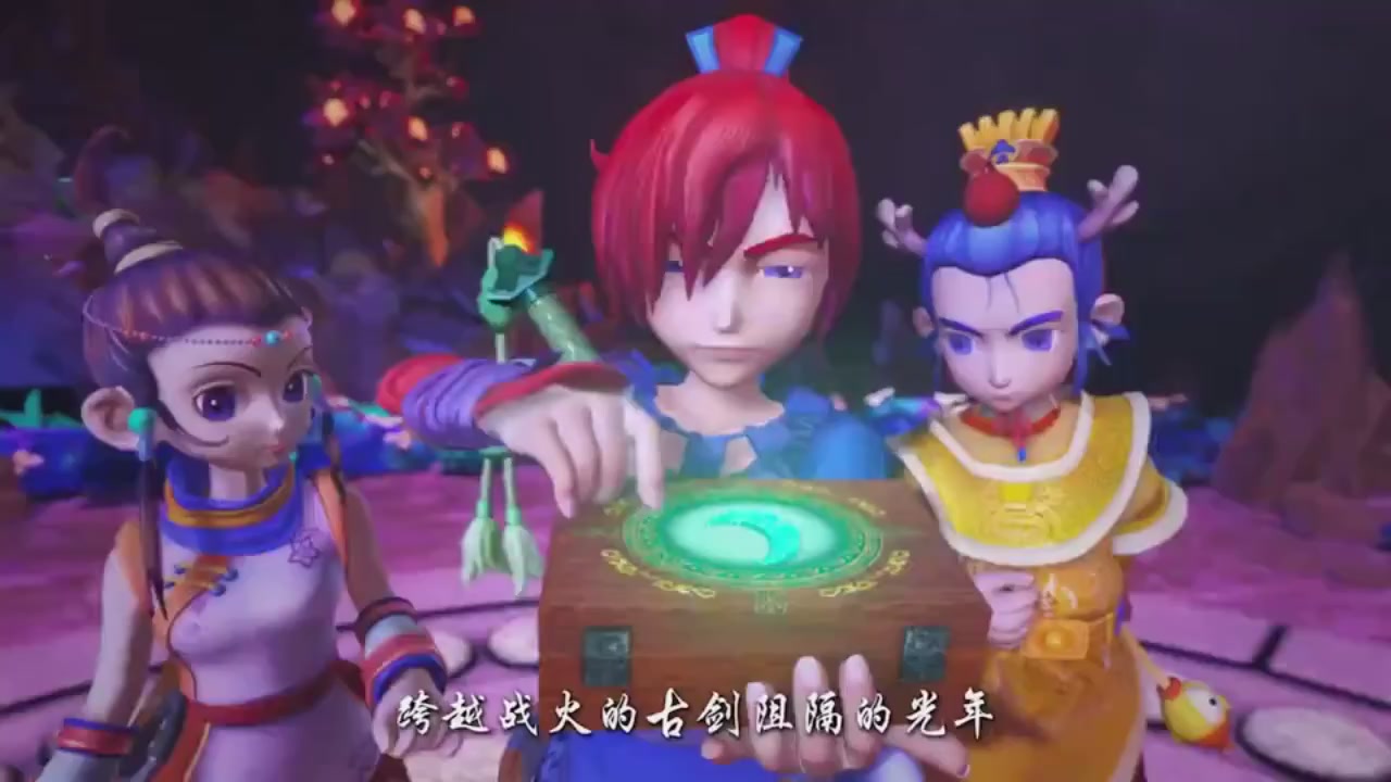 梦幻西游动画片第一季第11集