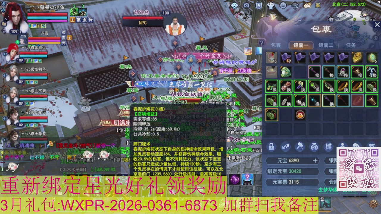 1级就可以绑星光接集影法器