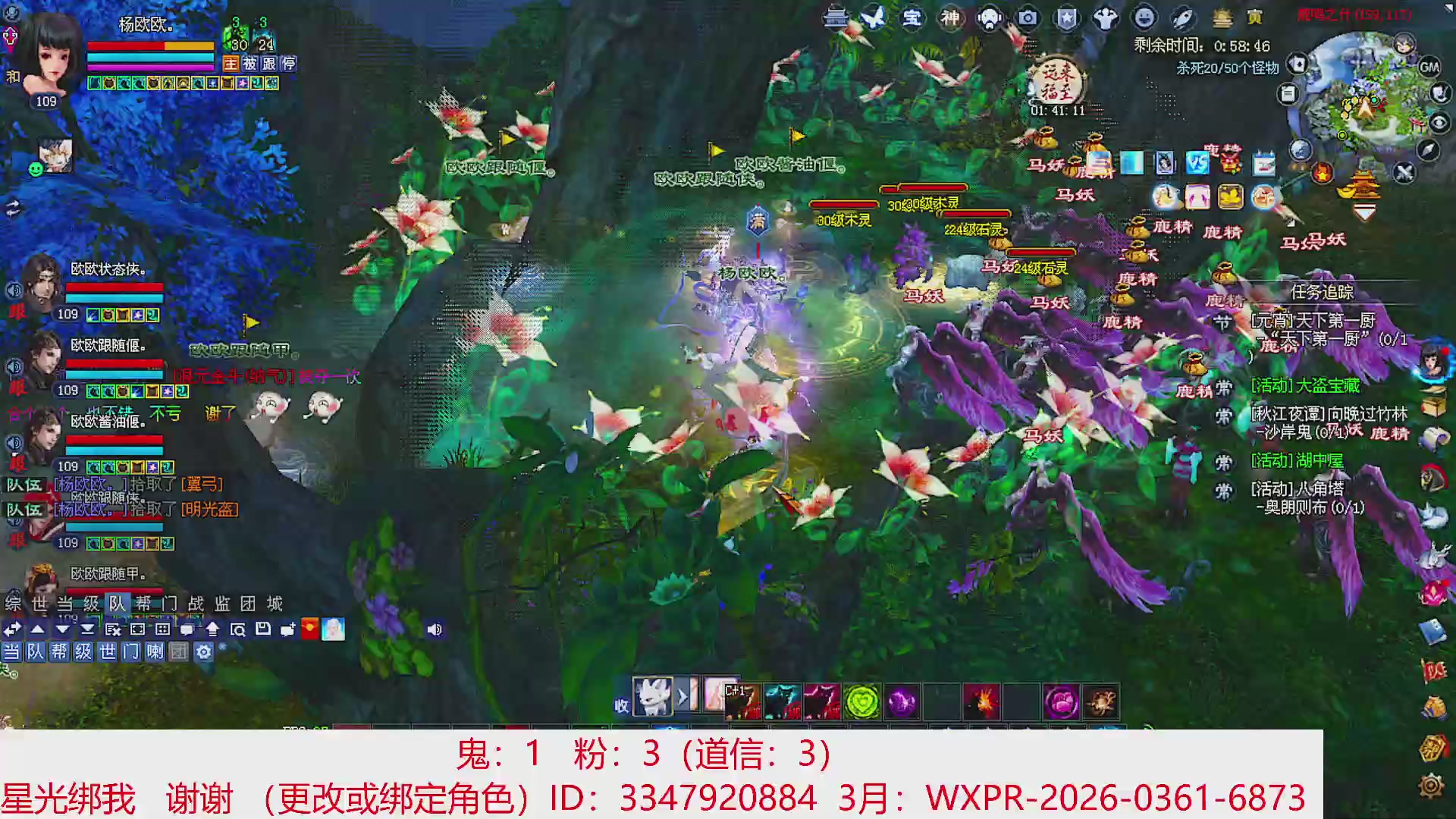 星光绑我 快来快来