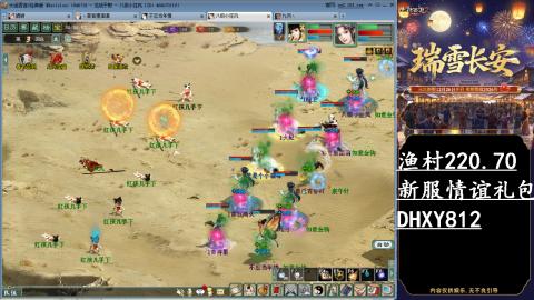 玩着大话听着歌