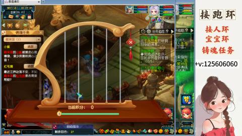 接跑玉，跑环 接人环 宠环