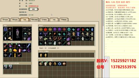 脱坑估价代卖单号组号养5078娃