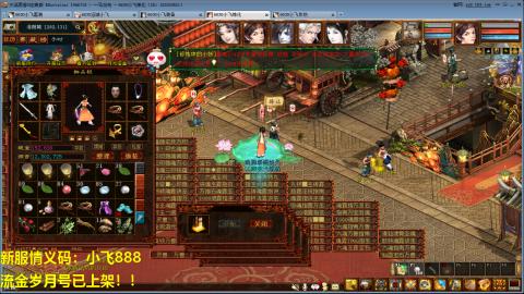 一马当先春节区整！整！整！