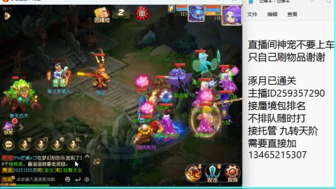 接九转蜃境托管~