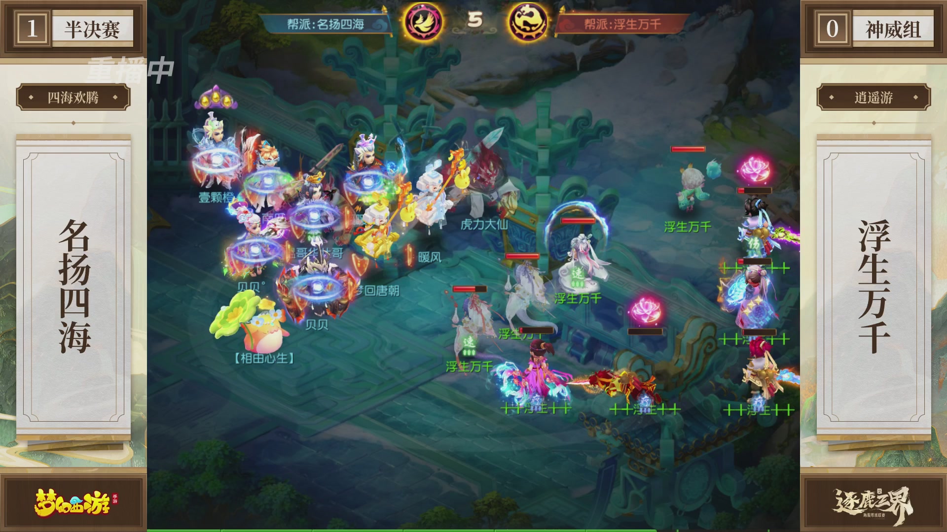 逐鹿三界帮派联赛