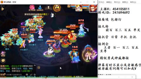 接九转蜃境剑会托管~