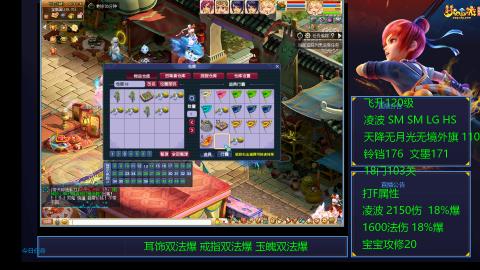 1600法伤凌波4法也不慢