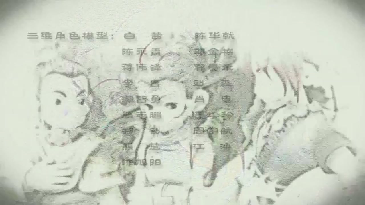 梦幻西游动画片第一季第8集