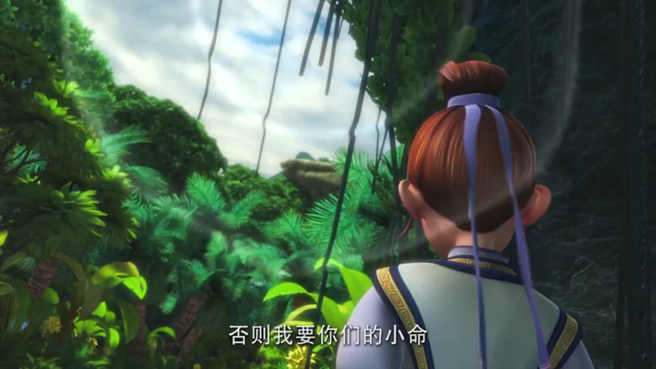 梦幻西游动画片第二季第5集