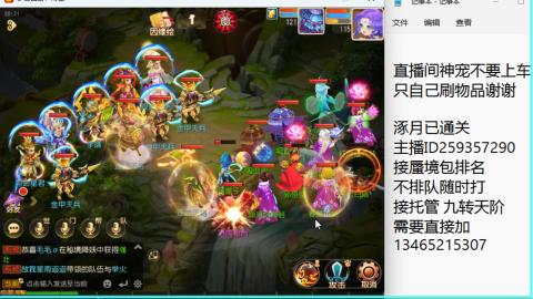 接九转蜃境托管~