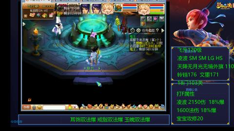 1600法伤凌波4法也不慢