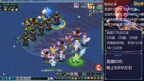 万里175凌波三法