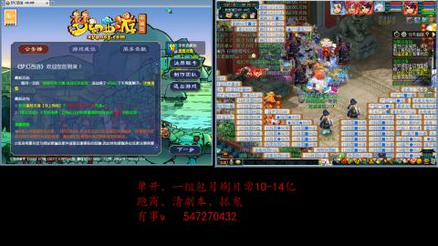 跑商抓鬼经验月刷