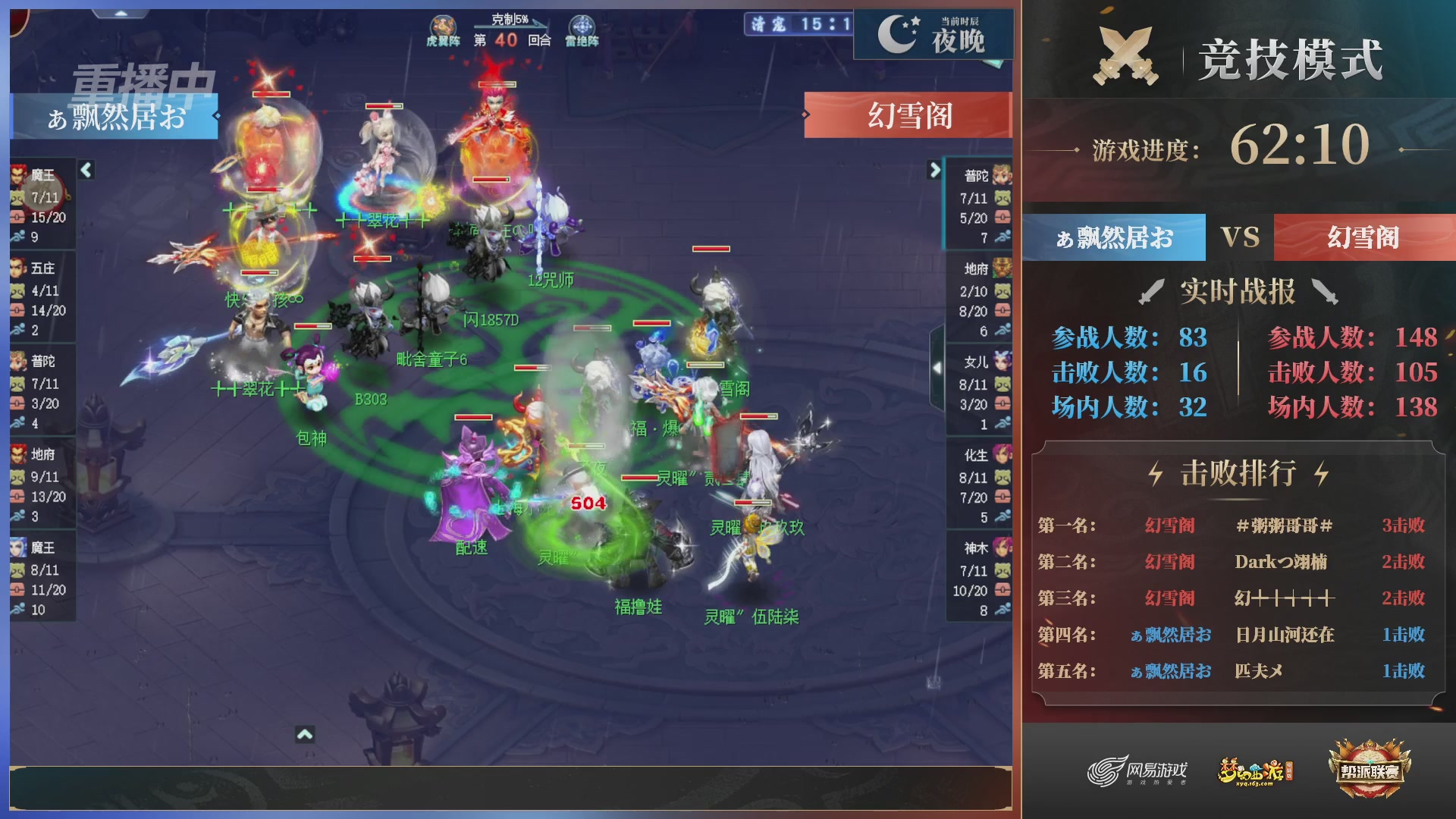 【重播】第38联帮派联赛-夺旗模式