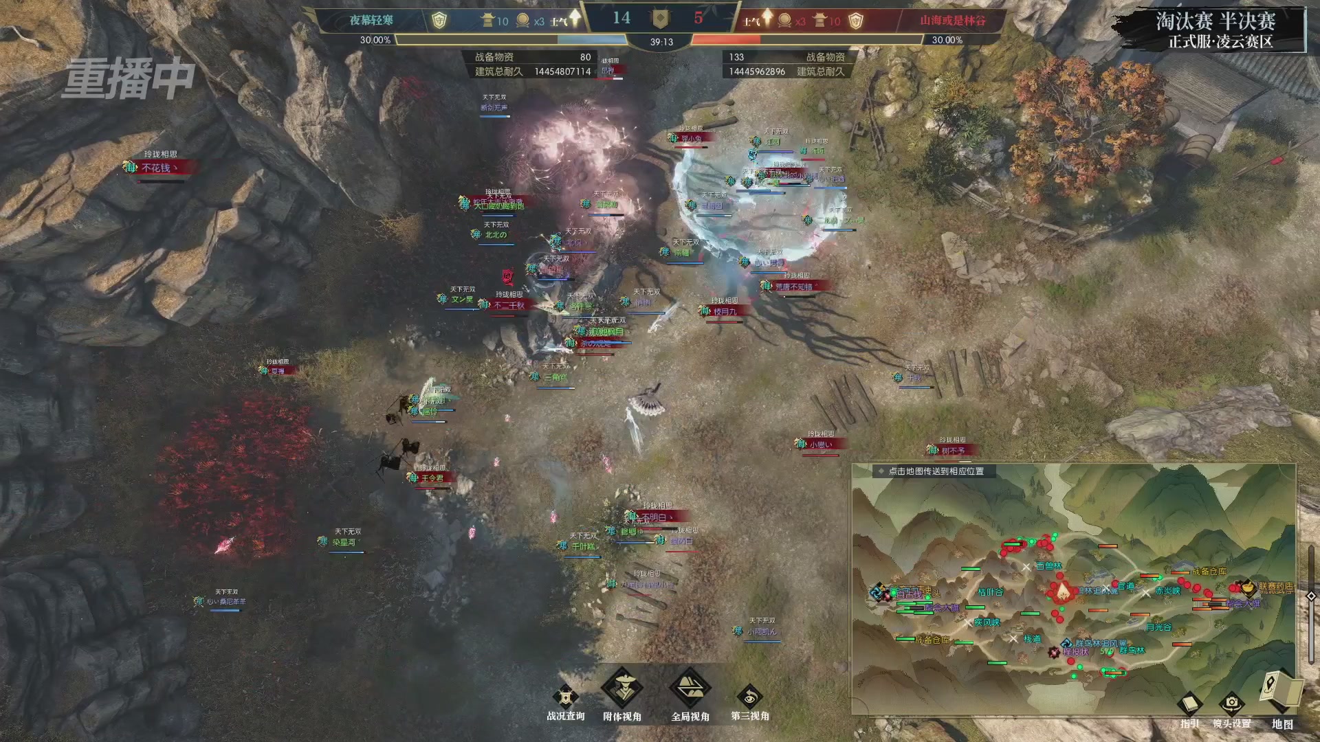 【重播】逆水寒正式服第十九届诸神之战Day3