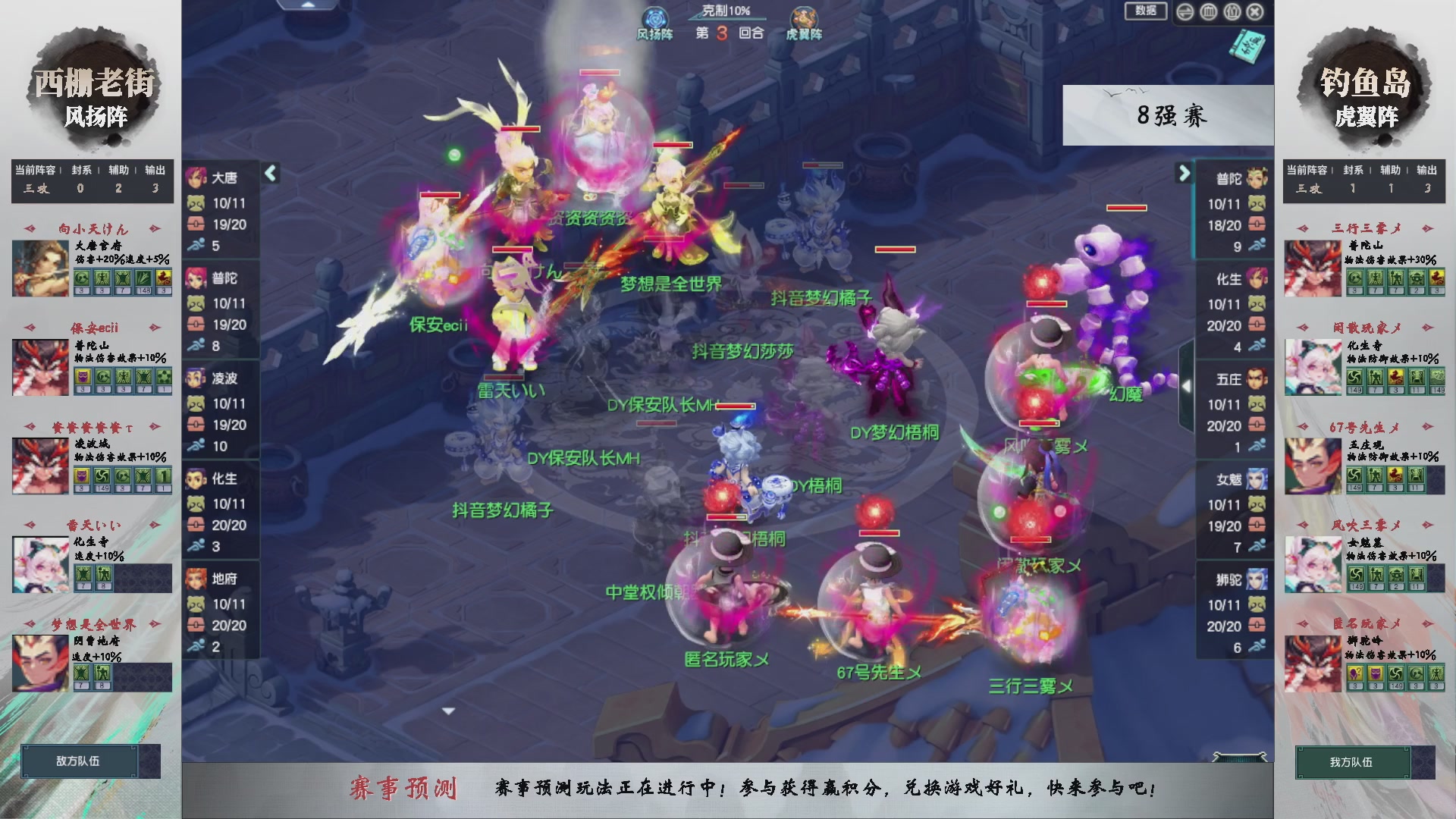 【重播】第235届武神坛-淘汰赛