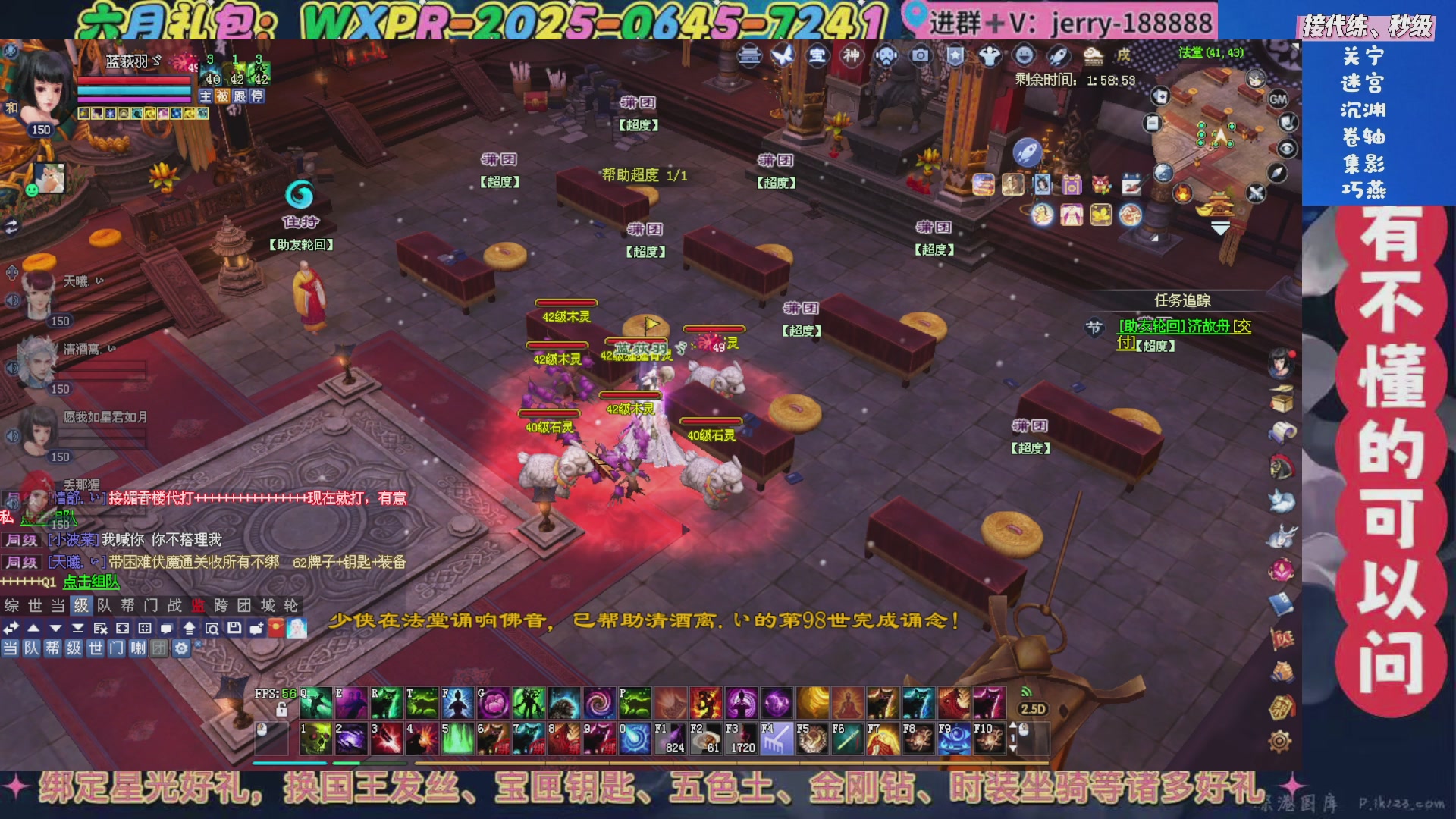 绑定星光领取好礼（天命归来）