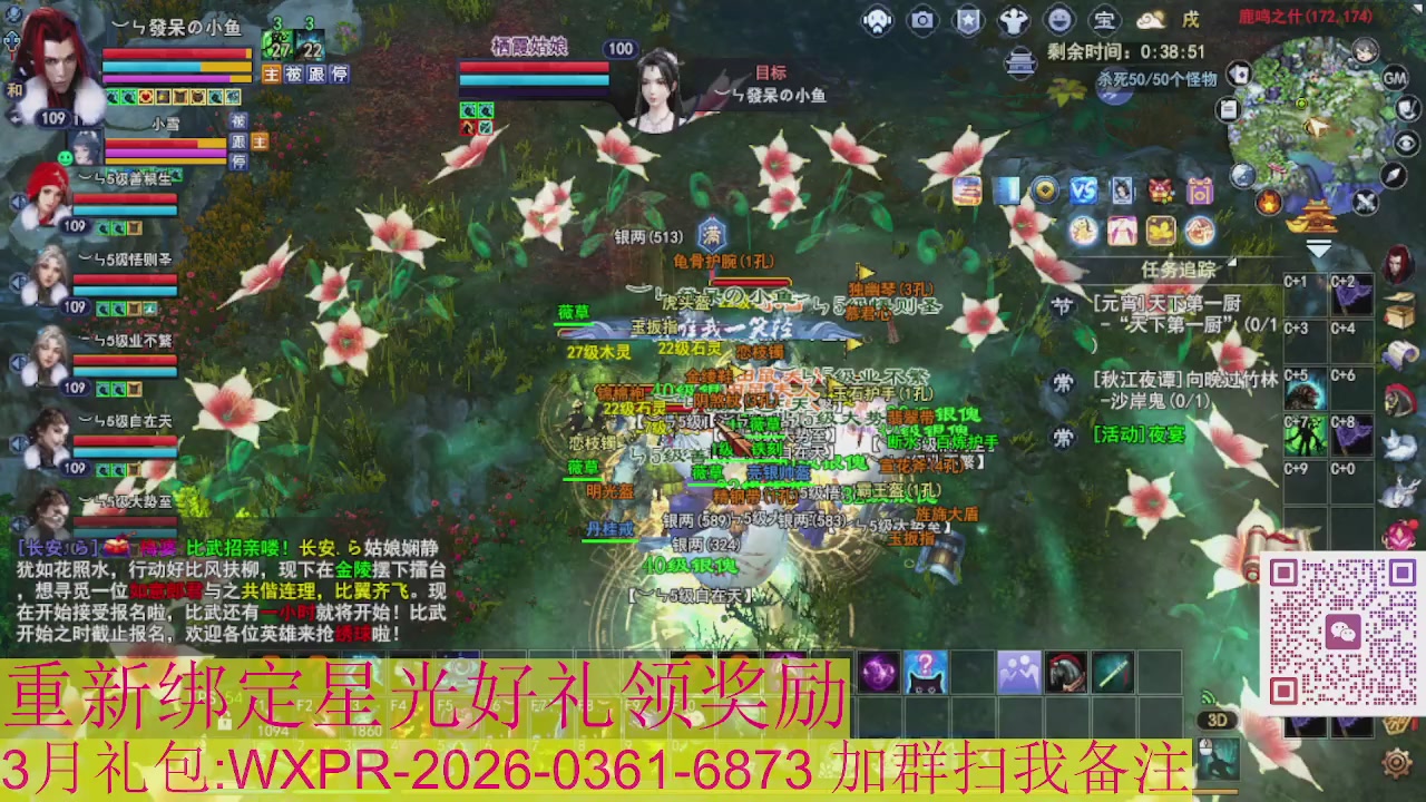 1级就可以绑星光接集影法器