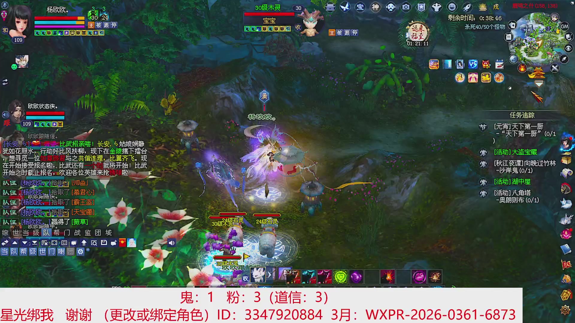 星光绑我 快来快来