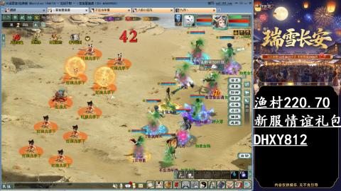 玩着大话听着歌