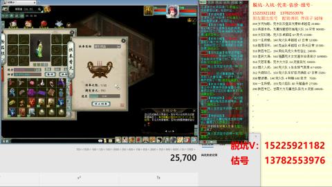 脱坑估价代卖单号组号养5078娃