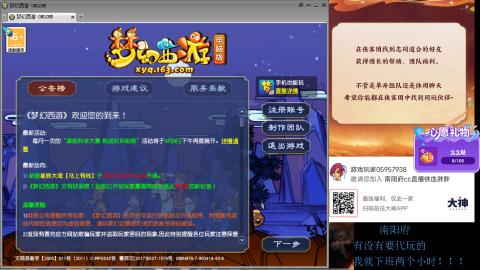 南阳府下班师门！！